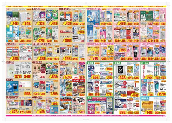 2026年4月3日～2026年4月16日new-2