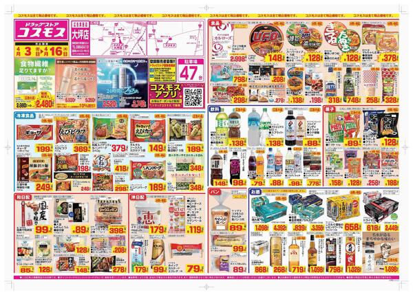 2026年4月3日～2026年4月16日new-1