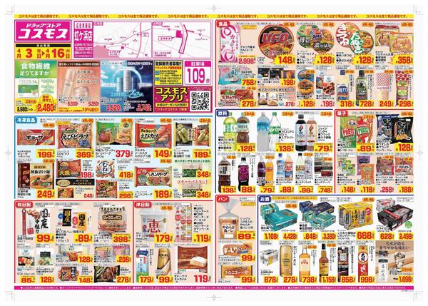 2026年4月3日～2026年4月16日new-1