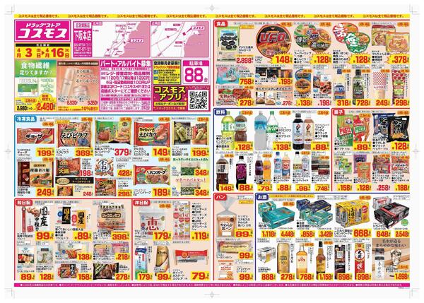 2026年4月3日～2026年4月16日new-1