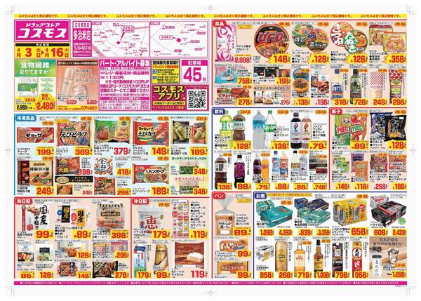 2026年4月3日～2026年4月16日new-1