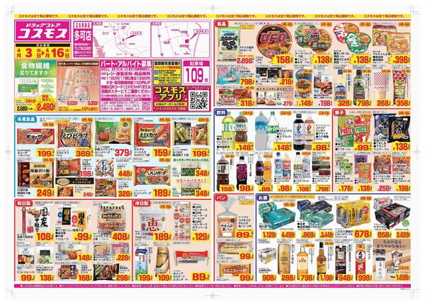 2026年4月3日～2026年4月16日new-1