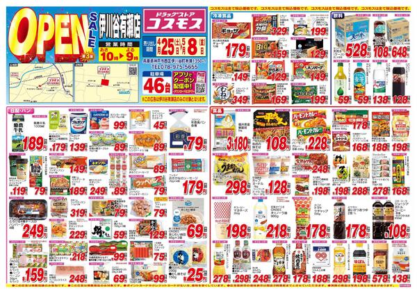 2026年4月25日～2026年5月8日-1