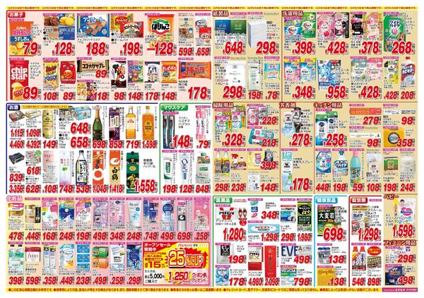 2026年4月25日～2026年5月8日-2