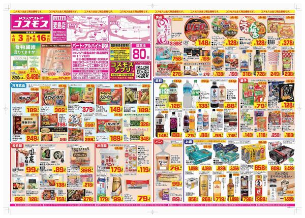 2026年4月3日～2026年4月16日new-1