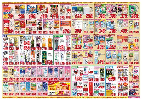 2026年4月4日～2026年4月17日-2