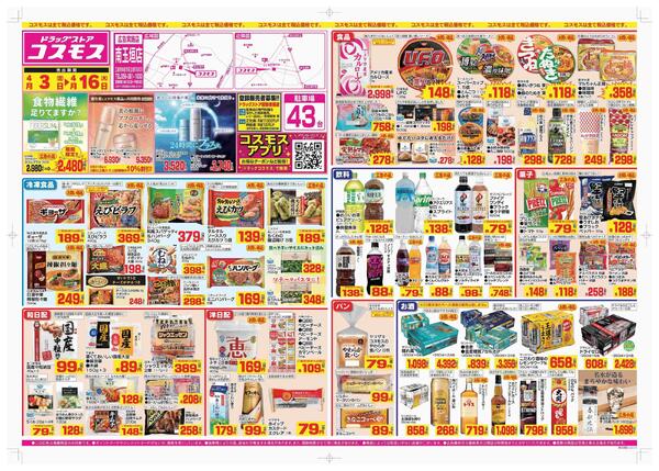 2026年4月3日～2026年4月16日-1