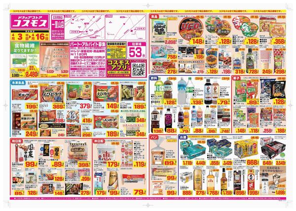 2026年4月3日～2026年4月16日new-1