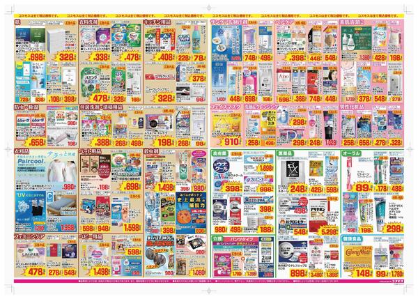 2026年4月3日～2026年4月16日new-2