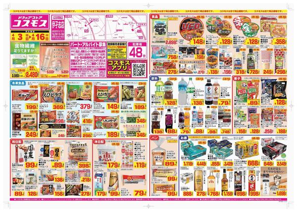 2026年4月3日～2026年4月16日new-1