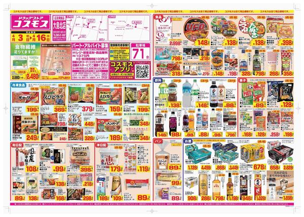 2026年4月3日～2026年4月16日new-1