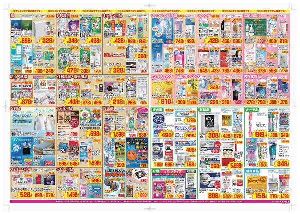 2026年4月3日～2026年4月16日new-2