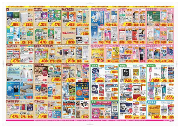 2026年4月3日～2026年4月16日new-2