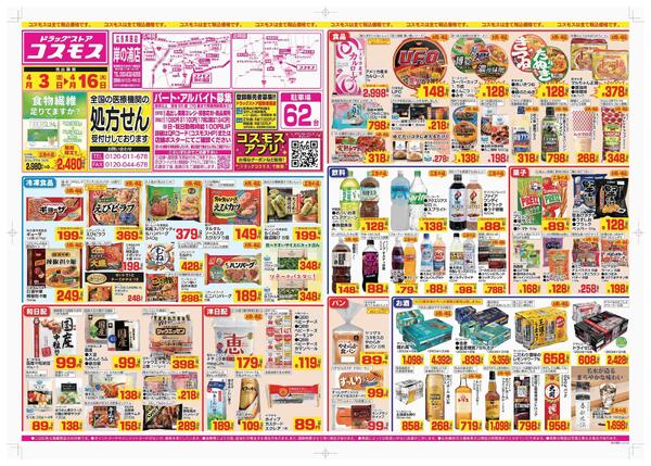 2026年4月3日～2026年4月16日-1