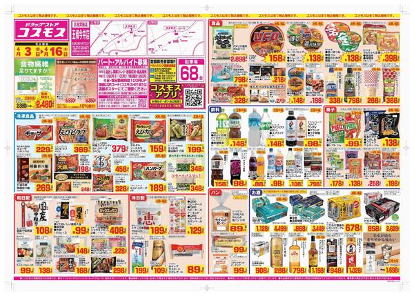 2026年4月3日～2026年4月16日new-1