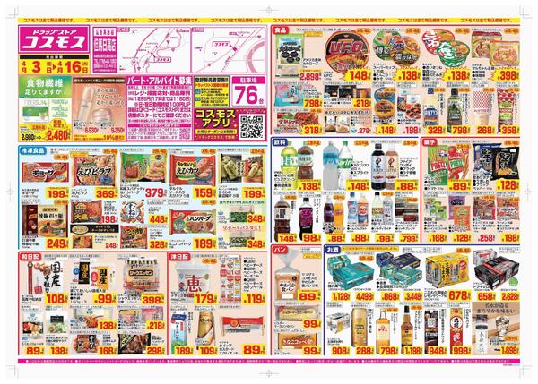 2026年4月3日～2026年4月16日new-1