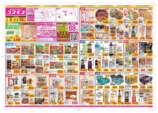 2026年4月3日～2026年4月16日new-1