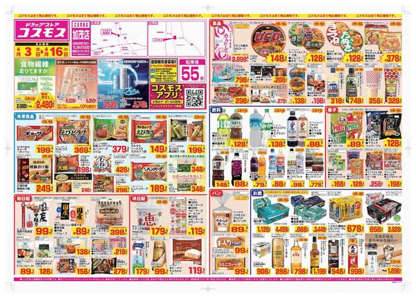 2026年4月3日～2026年4月16日new-1