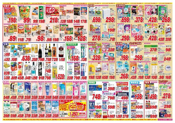 2026年3月28日～2026年4月10日-2