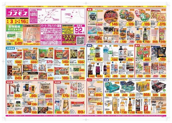 2026年4月3日～2026年4月16日-1