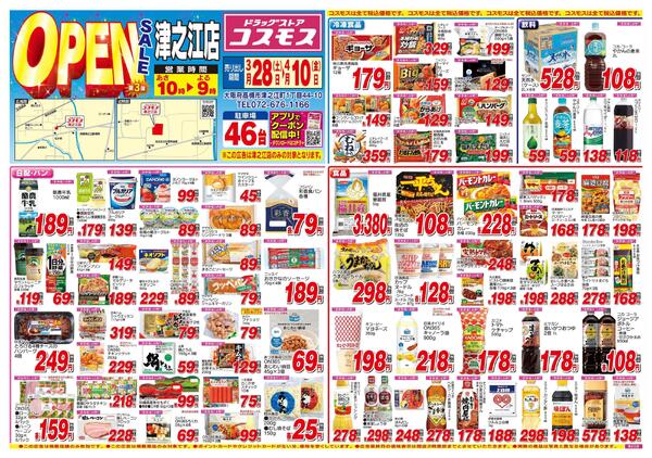 2026年3月28日～2026年4月10日-1