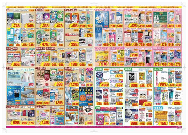 2026年4月3日～2026年4月16日-2