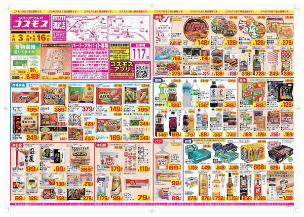 2026年4月3日～2026年4月16日new-1