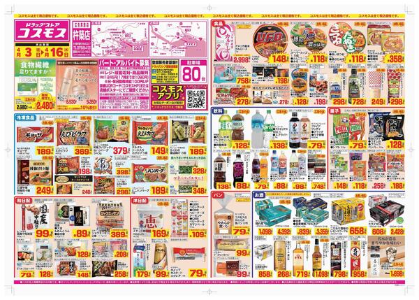 2026年4月3日～2026年4月16日-1