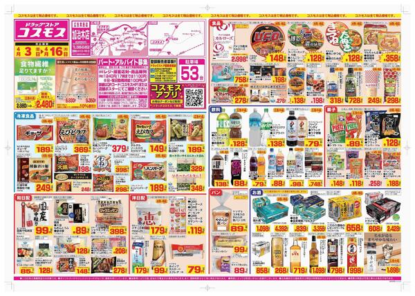 2026年4月3日～2026年4月16日new-1