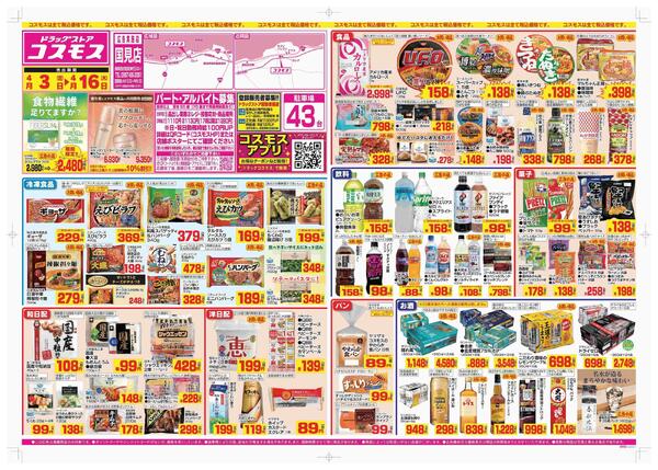 2026年4月3日～2026年4月16日-1