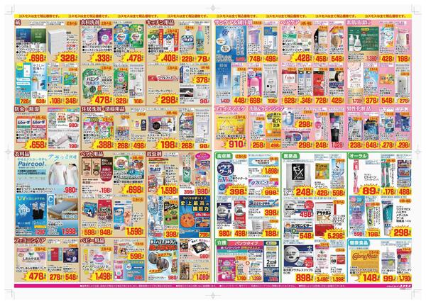 2026年4月3日～2026年4月16日-2