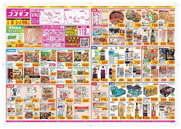 2026年4月3日～2026年4月16日-1