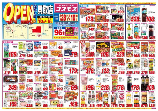 2026年3月28日～2026年4月10日-1