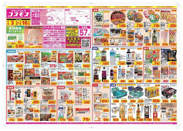 2026年4月3日～2026年4月16日new-1