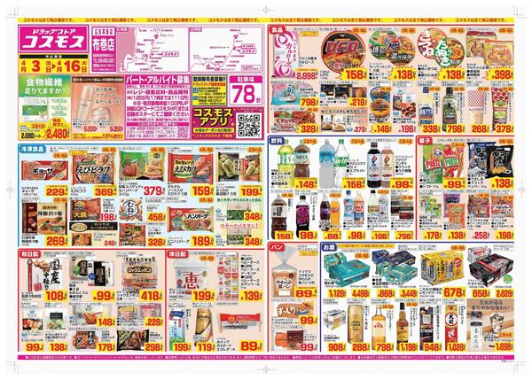 2026年4月3日～2026年4月16日-1