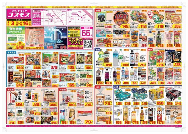 2026年4月3日～2026年4月16日new-1