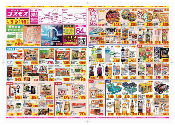 2026年4月3日～2026年4月16日new-1