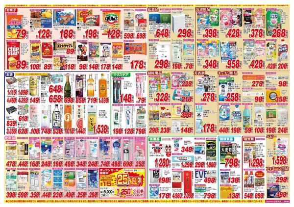 2026年4月11日～2026年4月24日-2