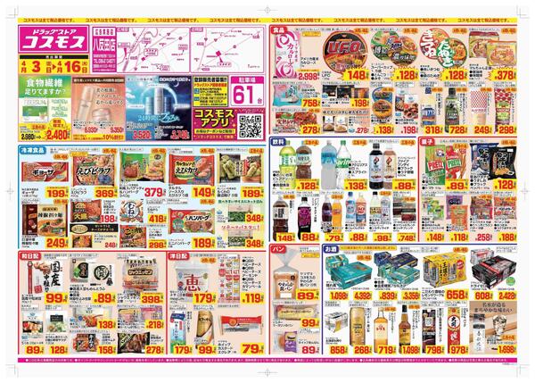 2026年4月3日～2026年4月16日-1