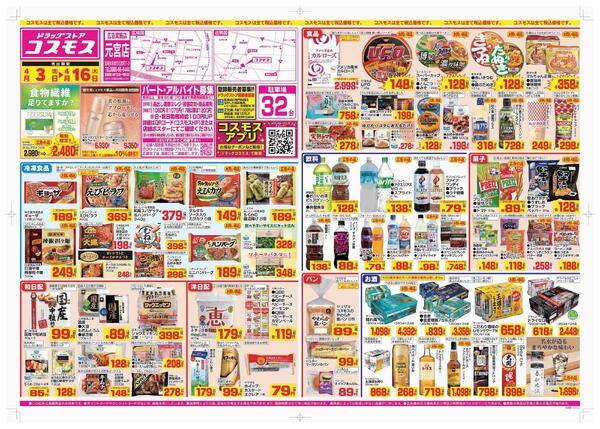 2026年4月3日～2026年4月16日new-1