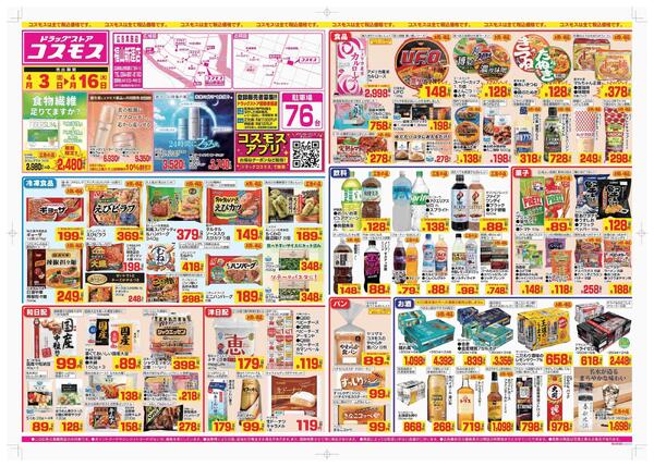 2026年4月3日～2026年4月16日new-1