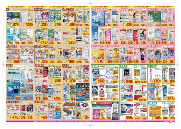 2026年4月3日～2026年4月16日new-2