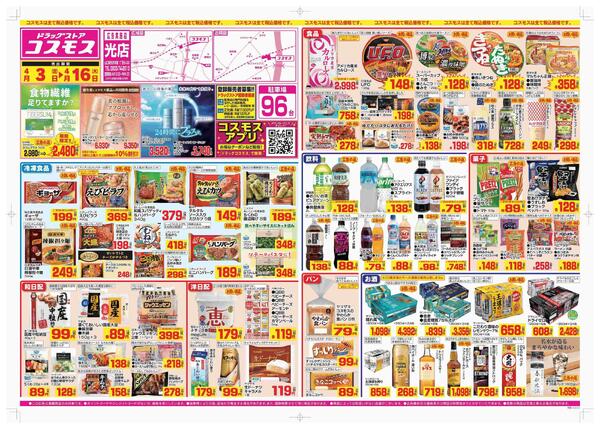 2026年4月3日～2026年4月16日new-1