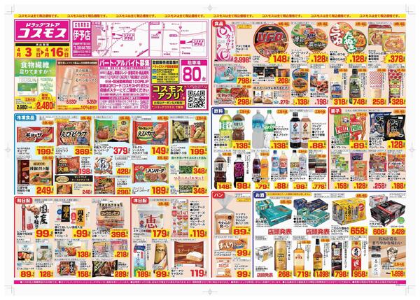 2026年4月3日～2026年4月16日new-1