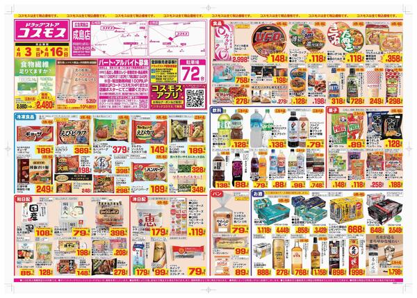 2026年4月3日～2026年4月16日-1