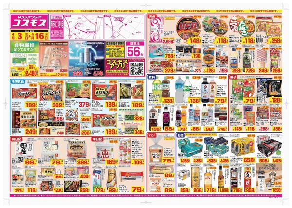 2026年4月3日～2026年4月16日new-1