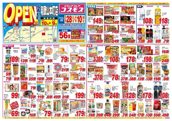 2026年3月28日～2026年4月10日-1