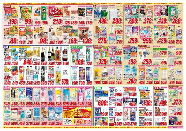 2026年3月28日～2026年4月10日-2