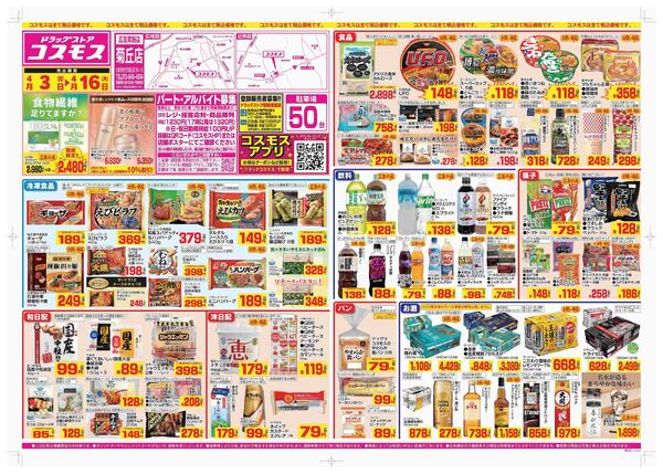 2026年4月3日～2026年4月16日new-1