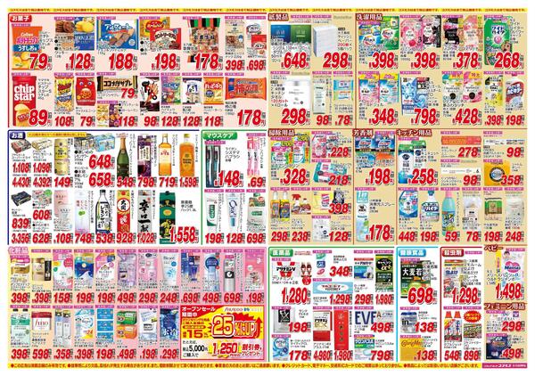 2026年3月28日～2026年4月10日-2